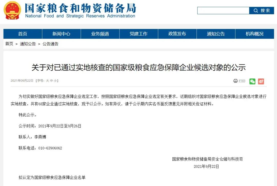 微信图片_20211005103142.jpg 微信图片_20211005103142.jpg